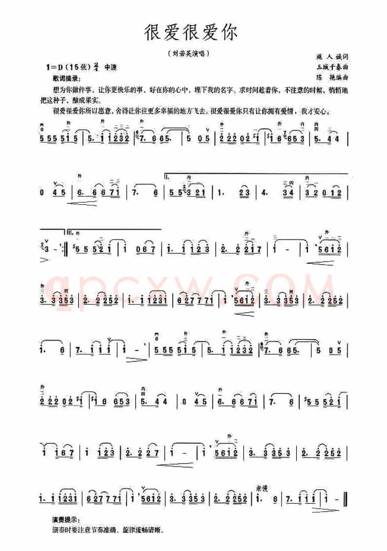 很爱很爱你