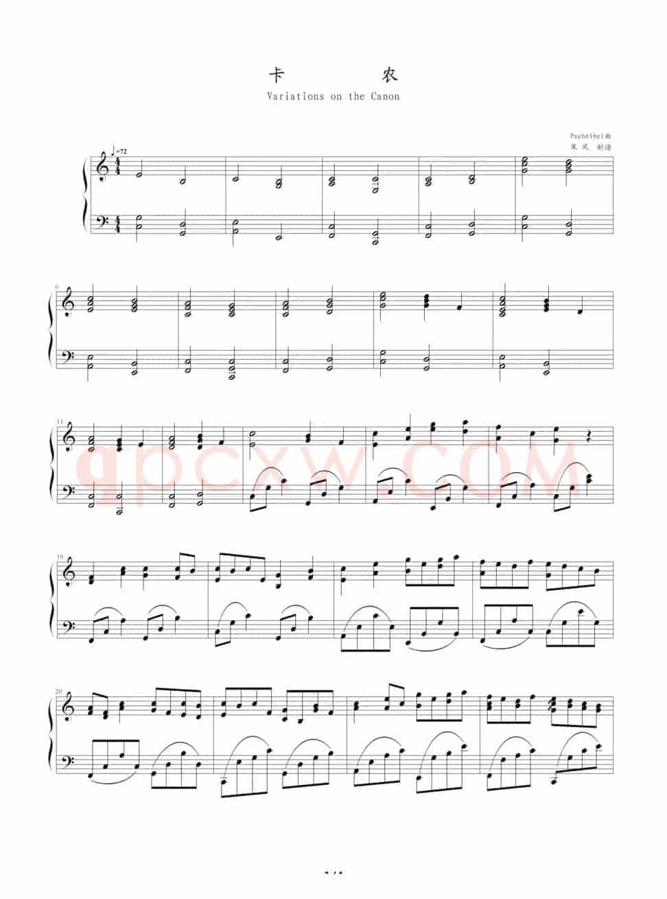 卡农（帕赫贝尔-Pachelbel曲、寒风制谱版）