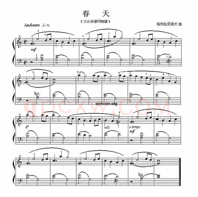 考级初级曲目：春天