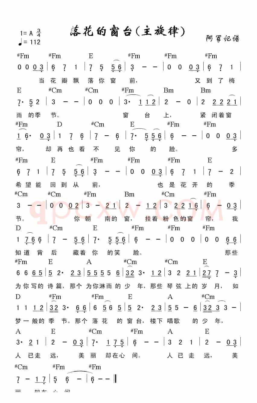 落花的窗台