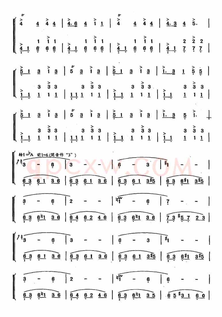 葫芦丝、巴乌十级考级曲目：彝族欢歌