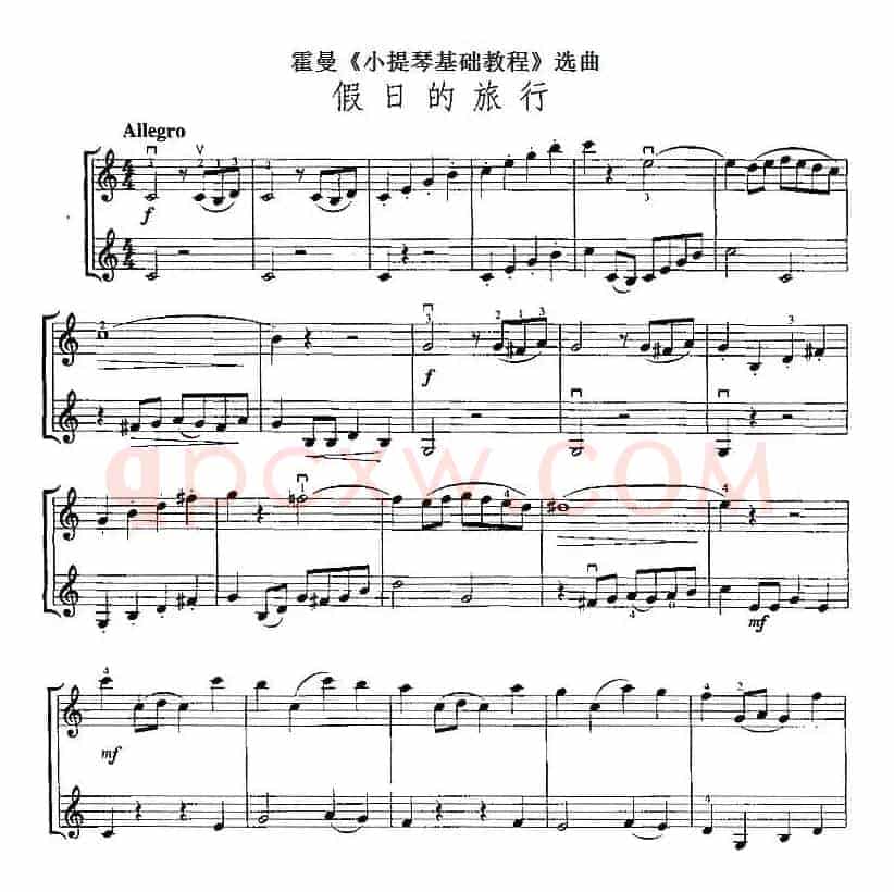 霍曼《小提琴基础教程》选曲：假日的旅行（二重奏）