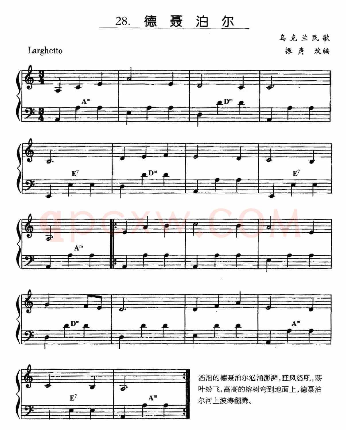 德聂泊尔