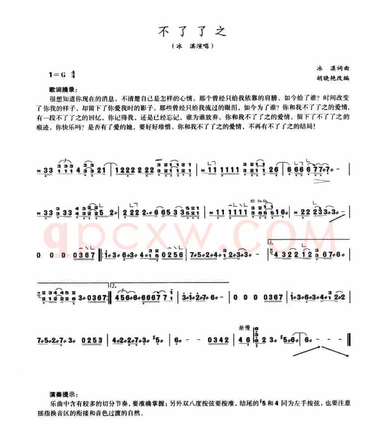 不了了之