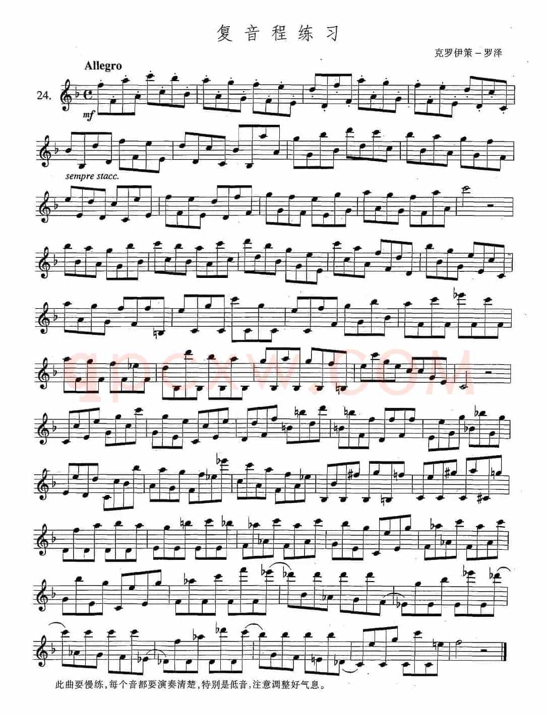 萨克斯练习曲合集（5—24）复音程练习