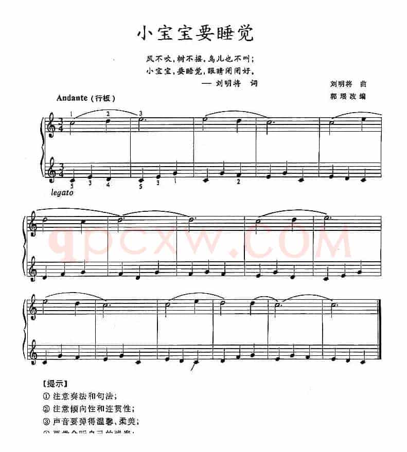 小宝宝要睡觉