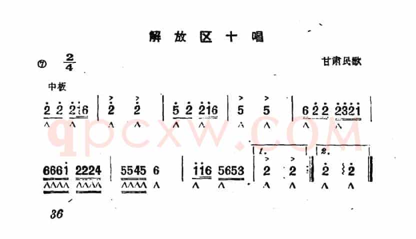 解放区十唱