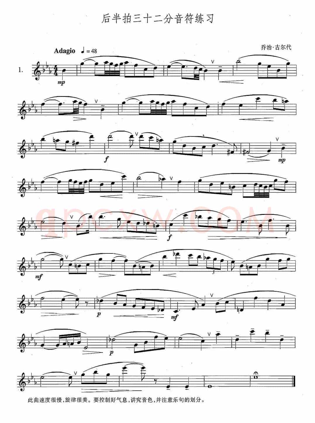 萨克斯练习曲合集（4—1）后半拍的三十二分音符练习 