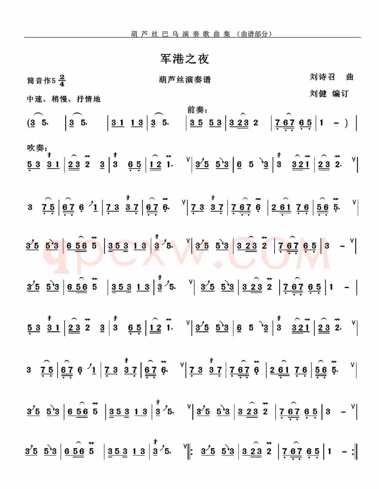 军港之夜（简谱版、3个版本）