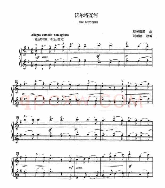 沃尔塔瓦河（重奏）