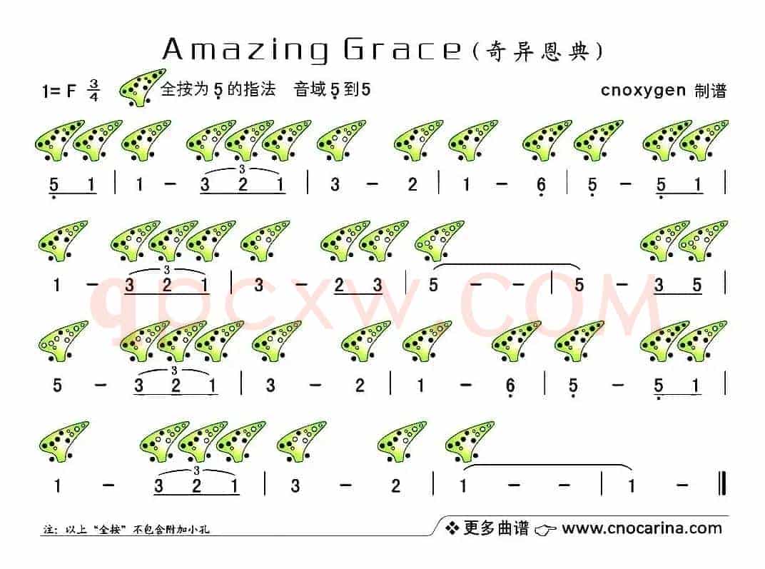 Amazing Grace（奇异恩典）（陶笛谱）