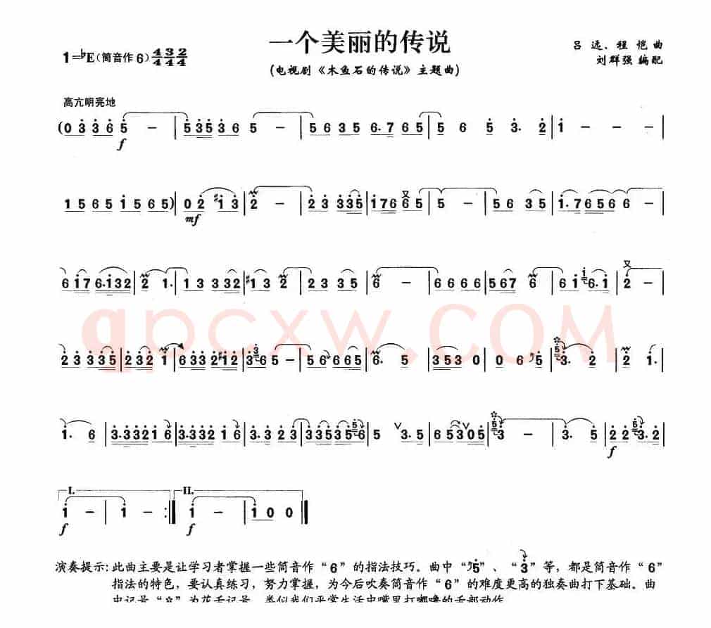 一个美丽的传说