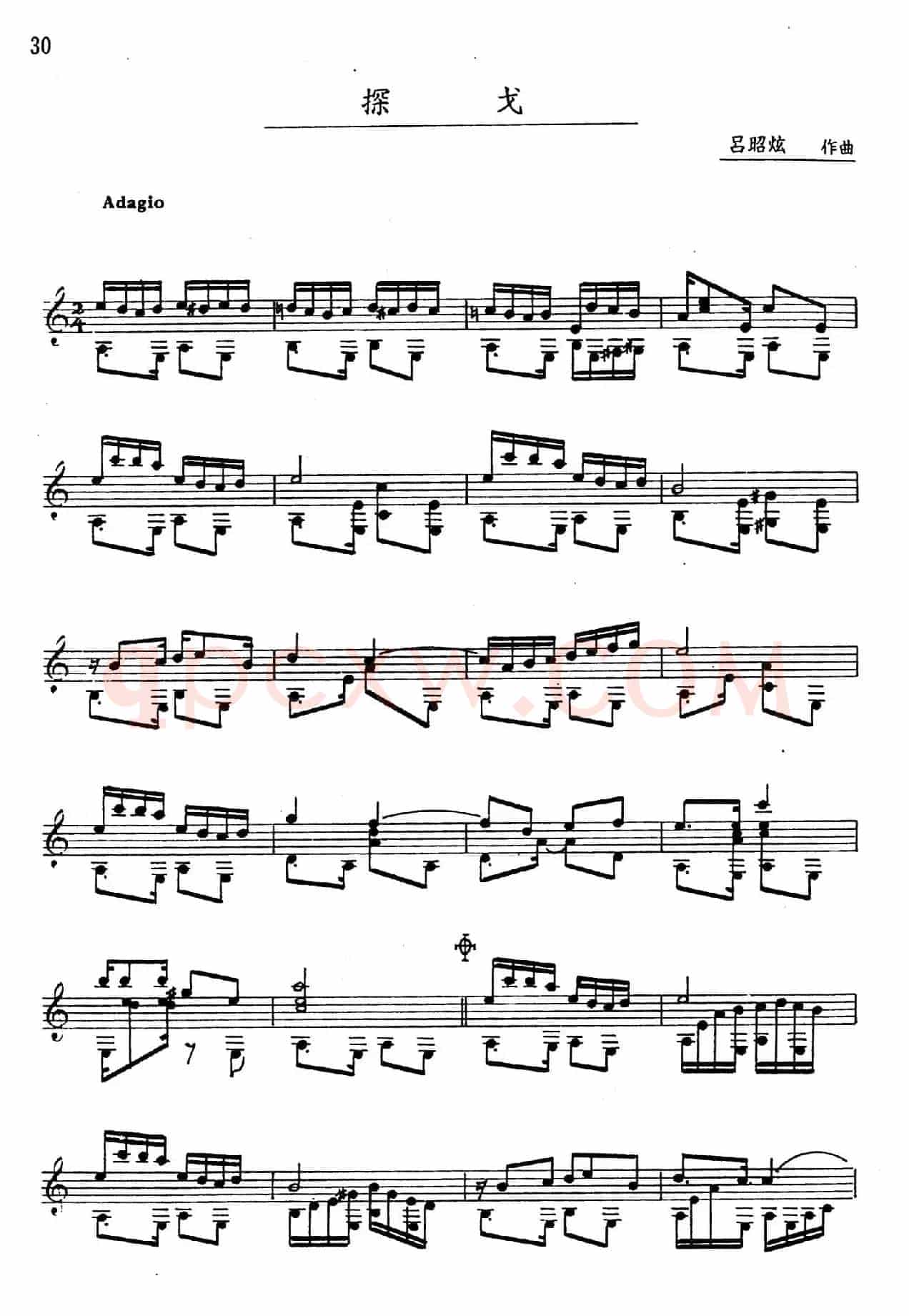 吕昭炫作品集：探戈