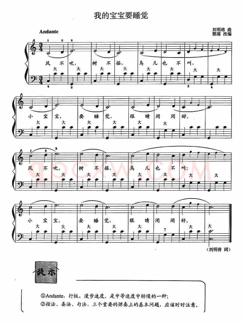 儿童手风琴曲：我的宝宝要睡觉