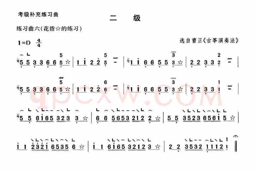 考级补充练习曲（二级）