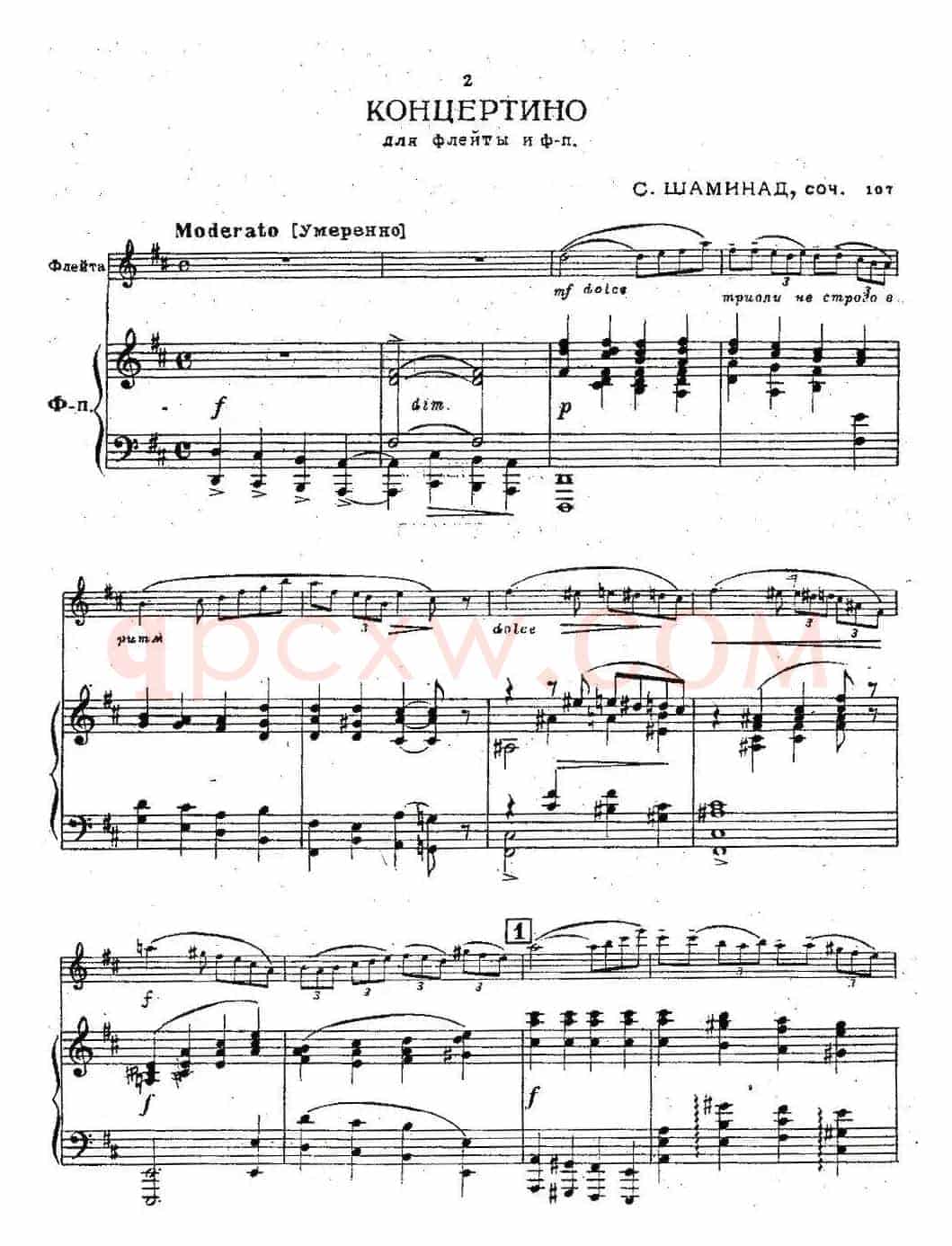 Chaminade Flute Concertino（莎米纳德长笛协奏曲）
