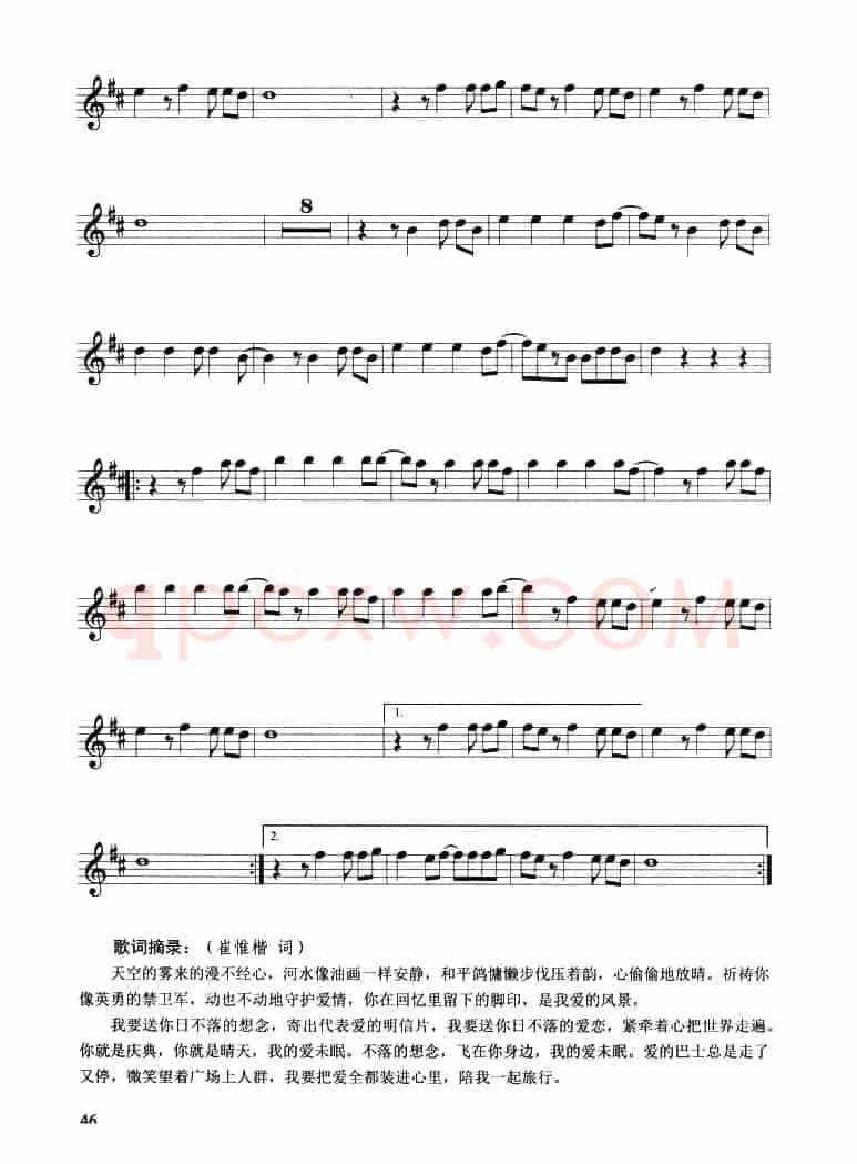 日不落