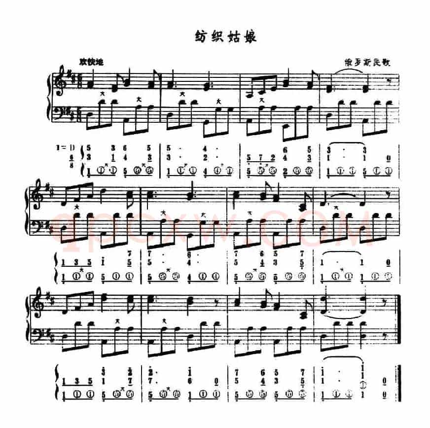 纺织姑娘（五线谱+简谱）