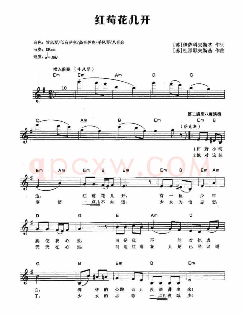 红莓花儿开（弹唱谱）