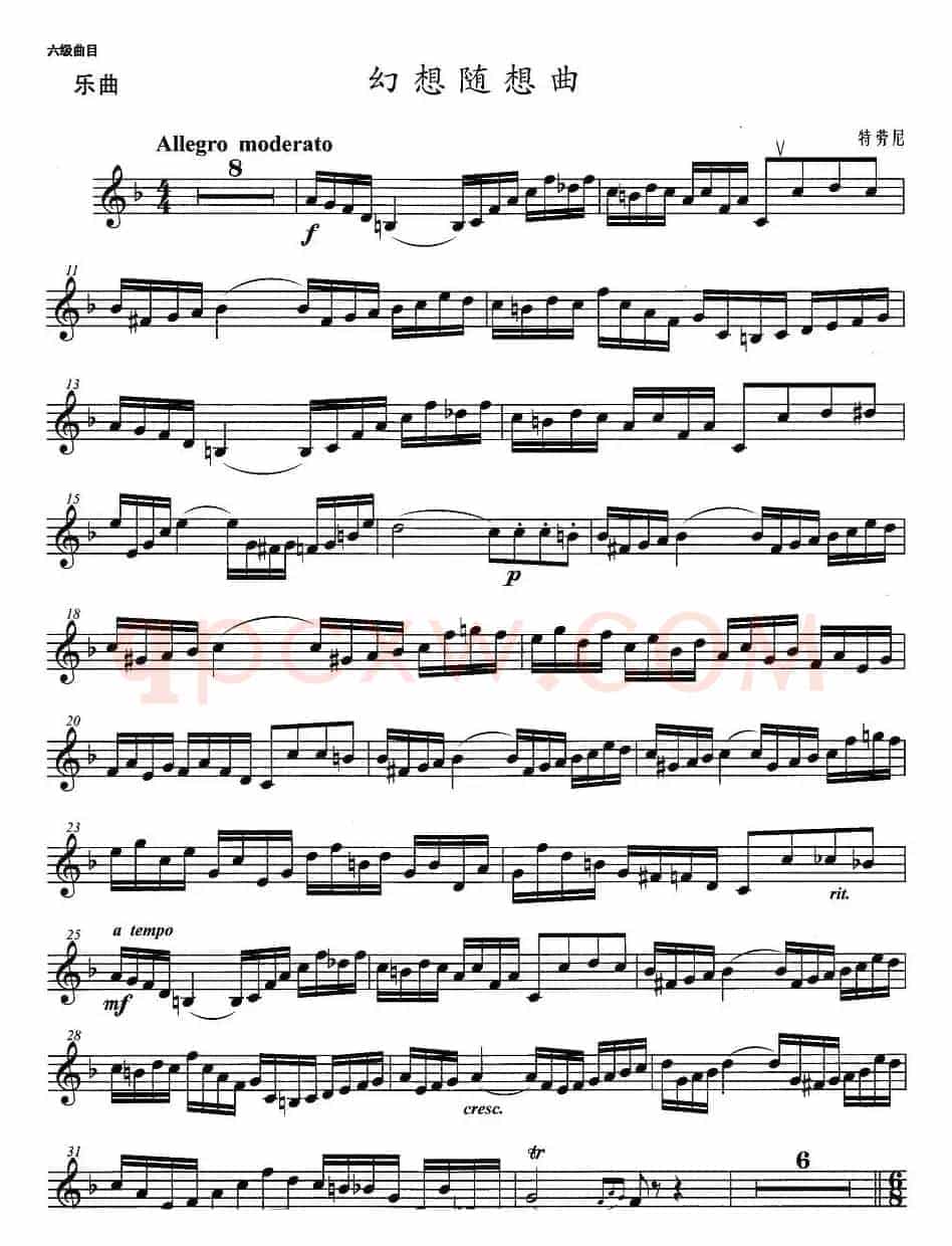 小号考级六级：幻想随想曲