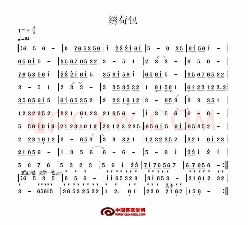 绣荷包（广东汉乐）
