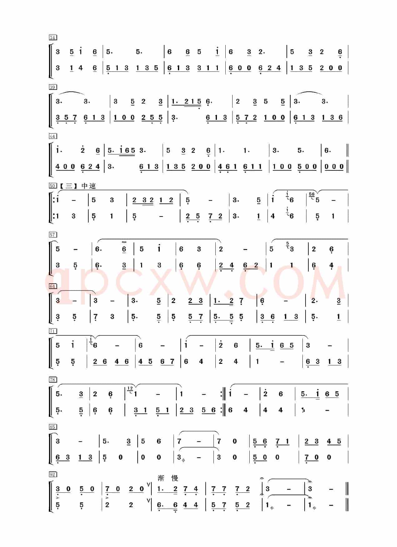 镜泊湖之歌（器乐合奏分谱）