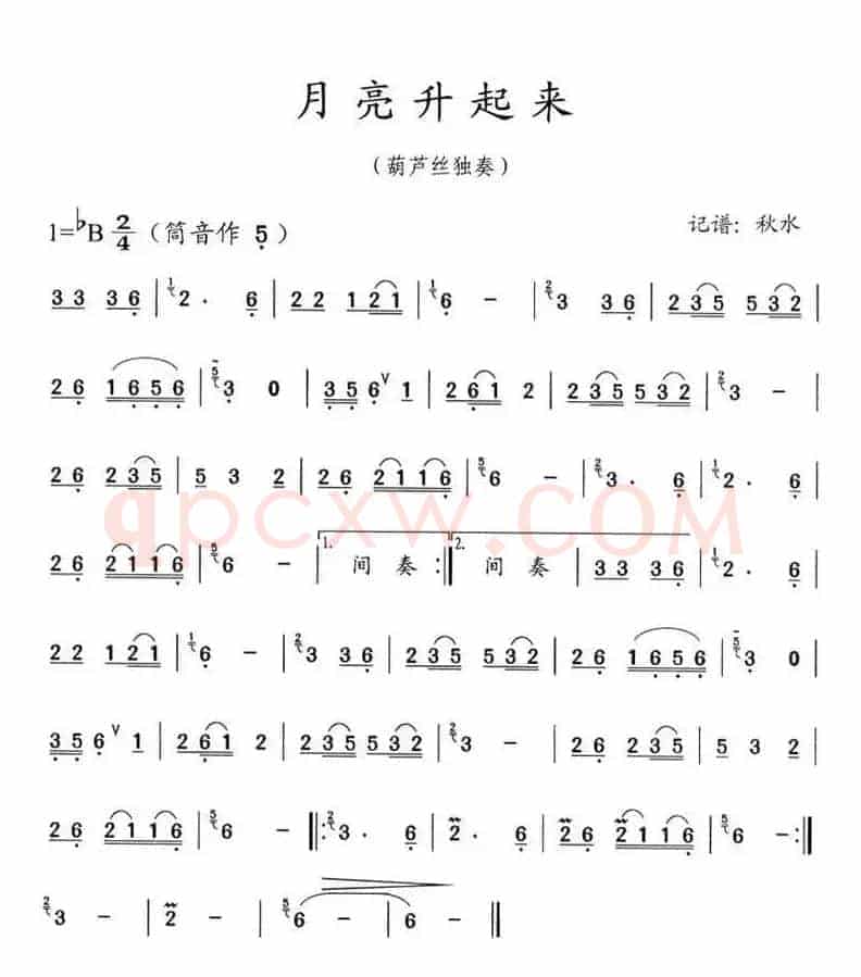 月亮升起来