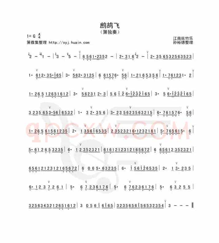 鹧鸪飞（箫谱）