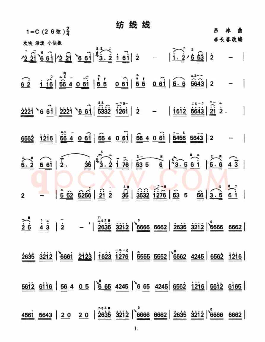 纺线线