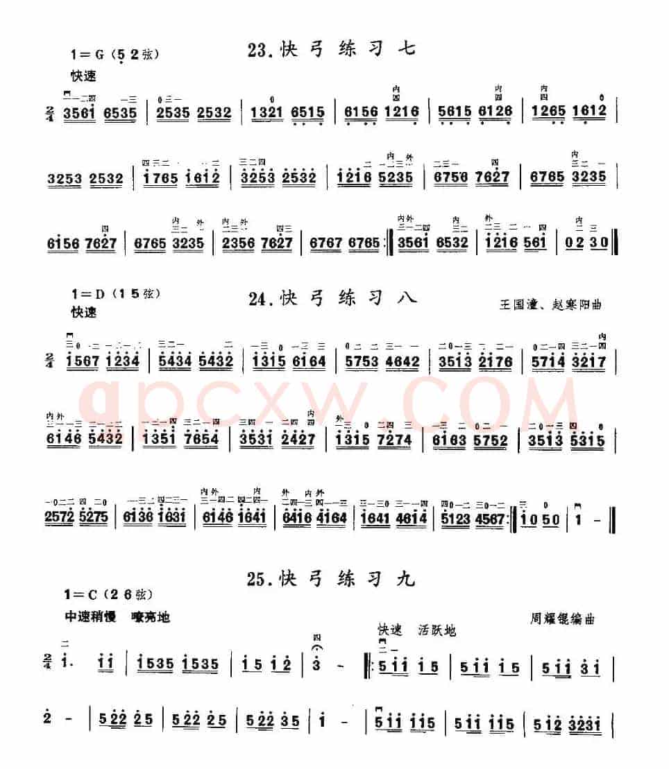 二胡微型练习曲：快弓练习（21—29）