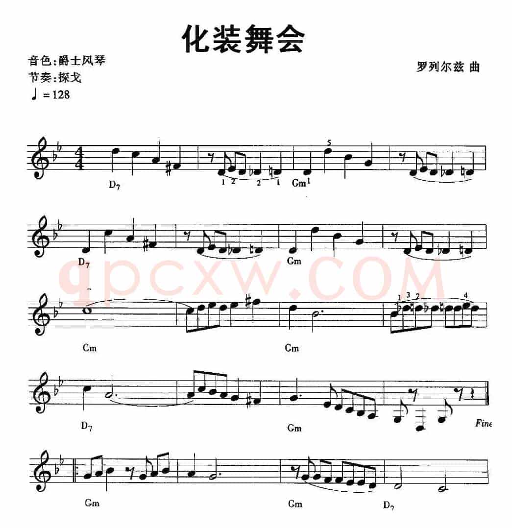 化装舞会