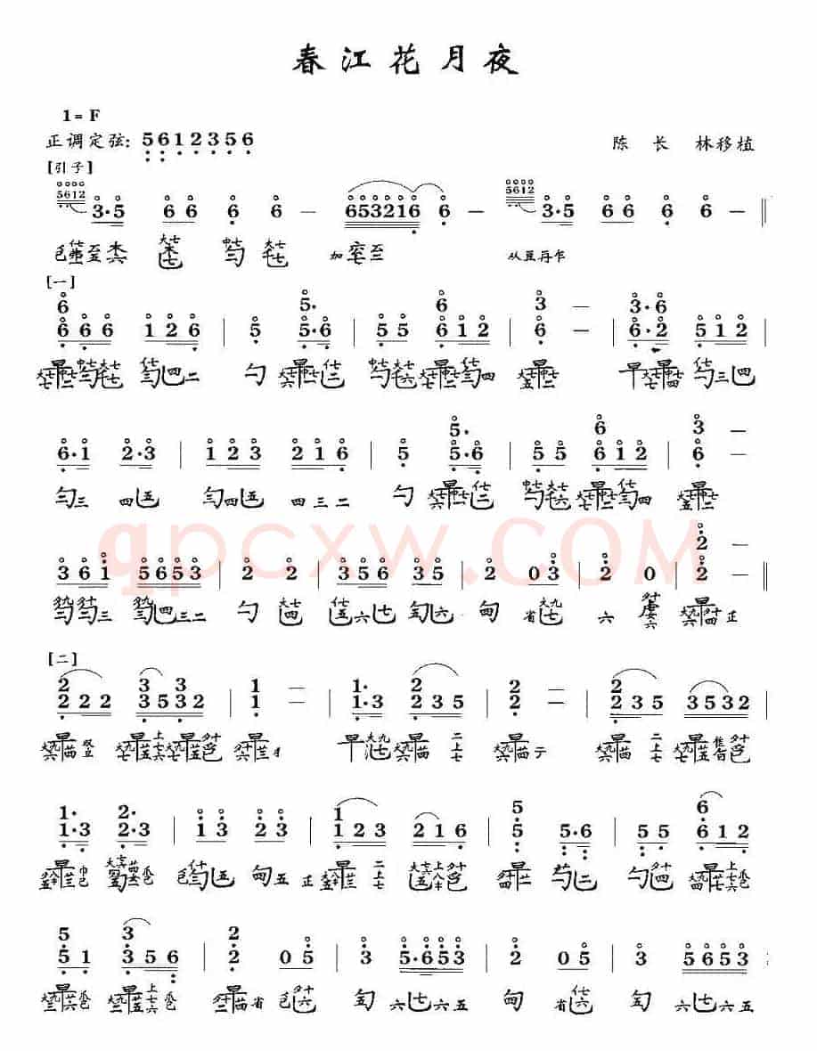 春江花月夜(古琴谱、简谱+减字谱)