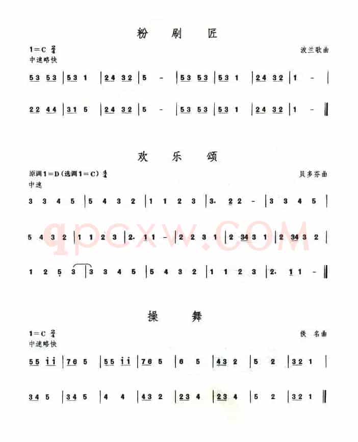 考级一级曲目5首