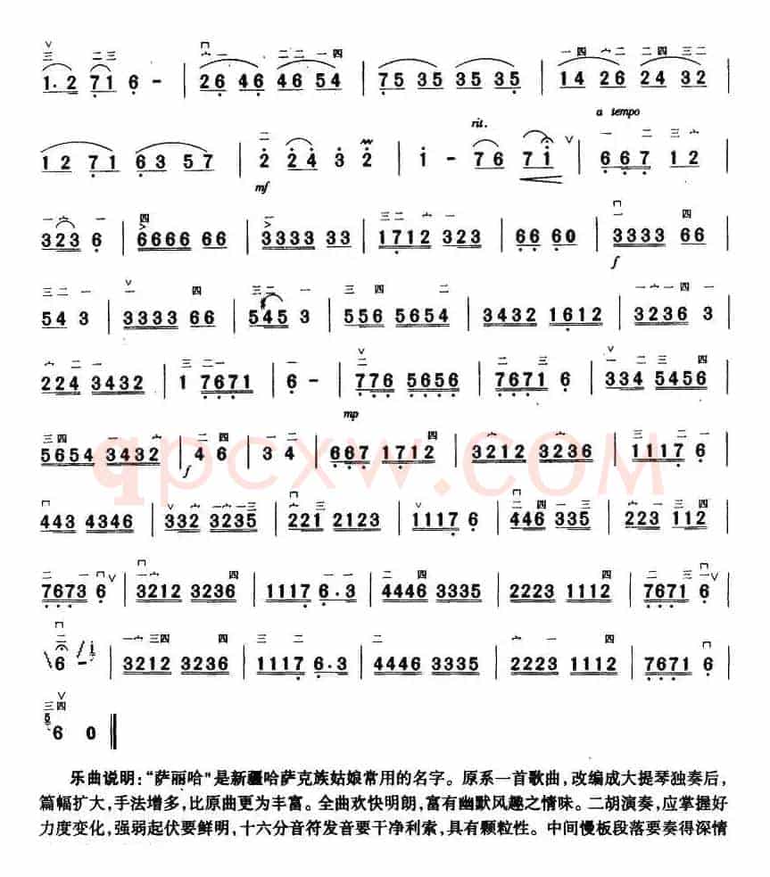 萨丽哈之歌