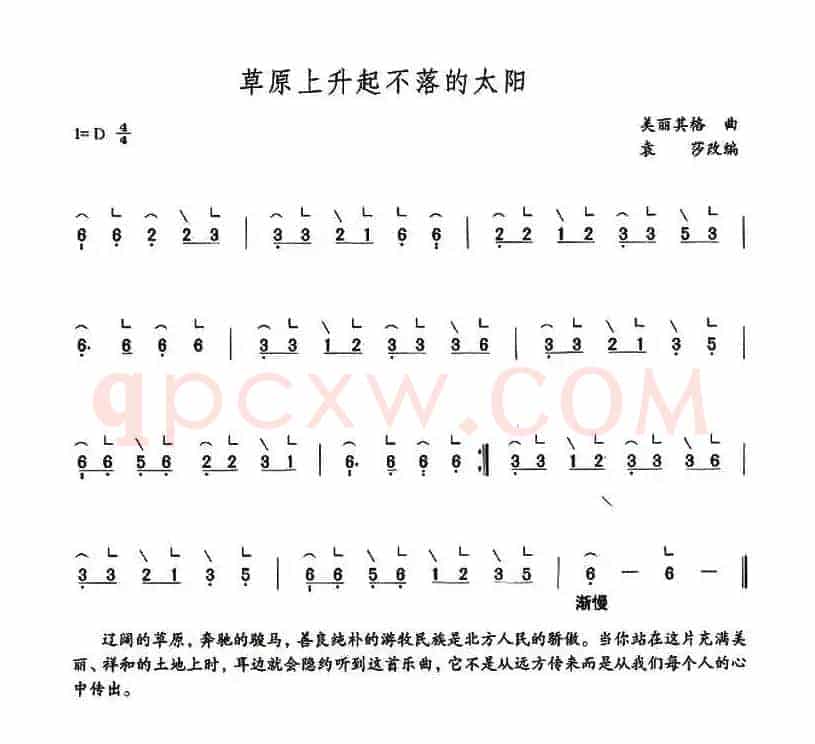 草原上升起不落的太阳