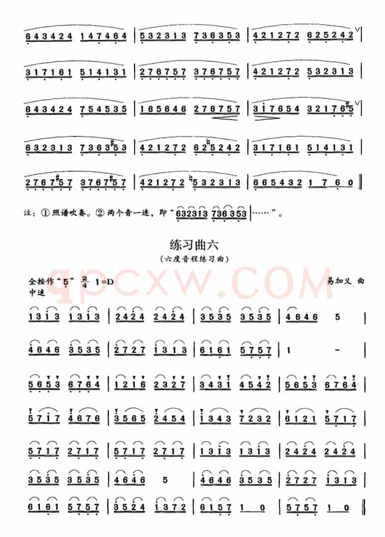 笛箫五级考级曲目：练习曲（1——10）