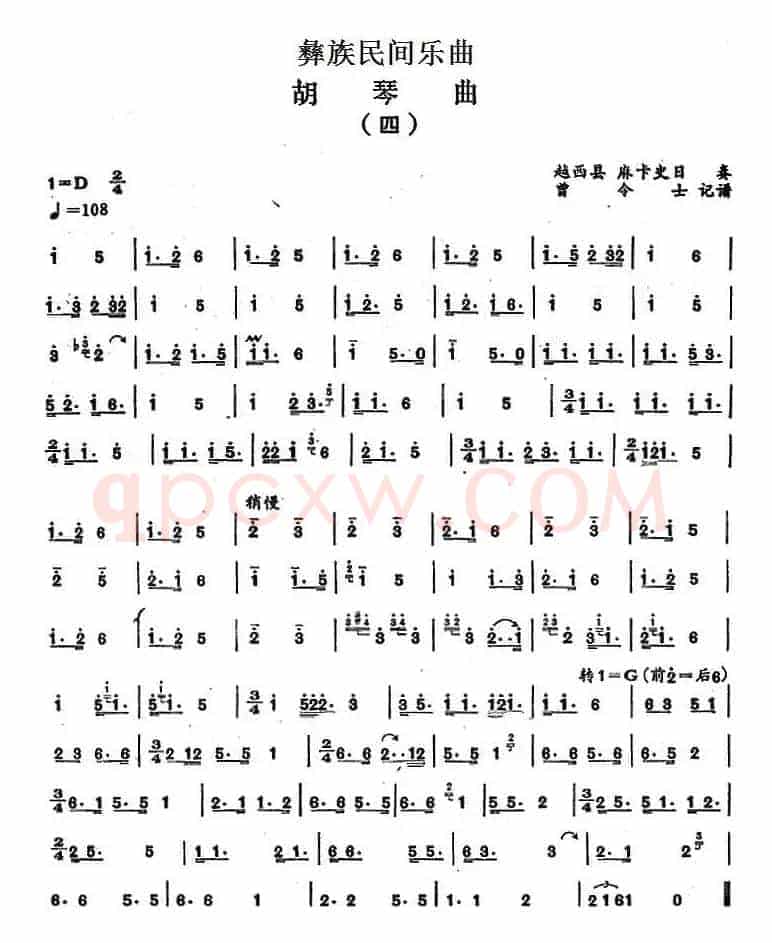彝族民间乐曲：胡琴曲（四）