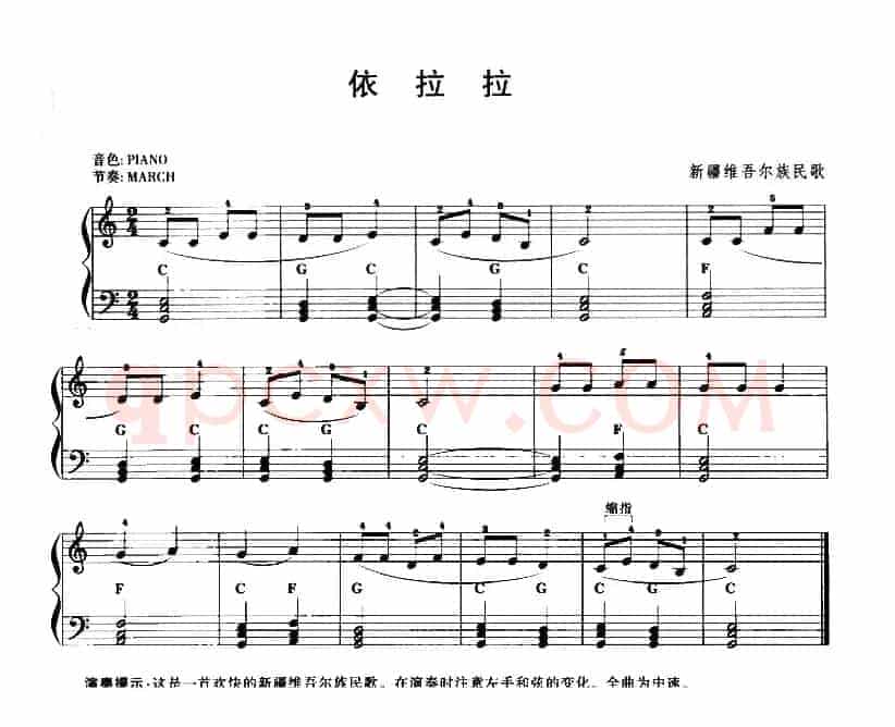 依拉拉