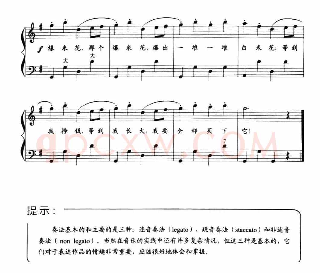 儿童手风琴曲：爆米花