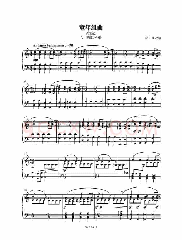 童年组曲：5、四驱兄弟