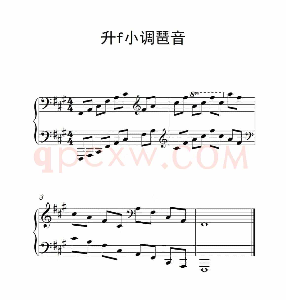第四级 升f小调琶音（中国音乐学院钢琴考级作品1~6级）