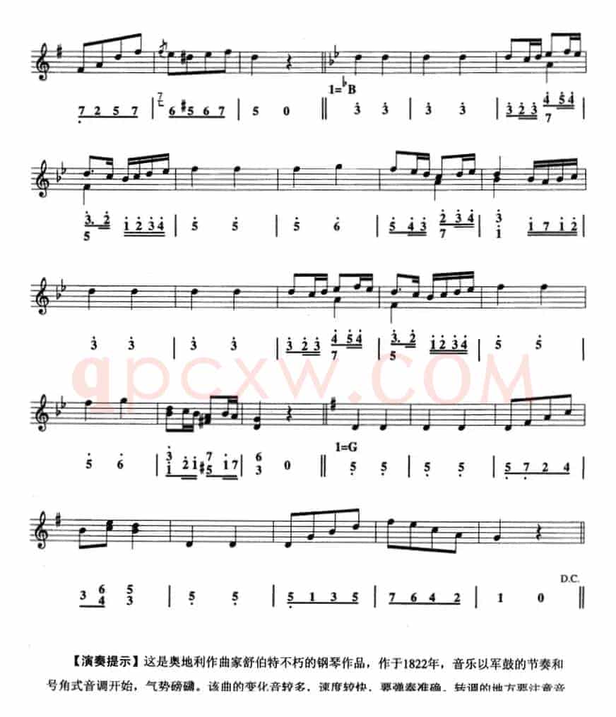 军队进行曲（口风琴、线简谱混排版）