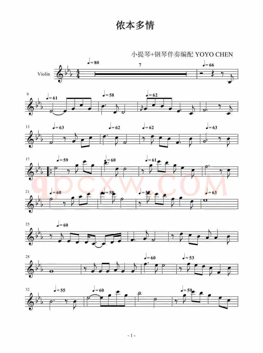 侬本多情 （小提琴谱）