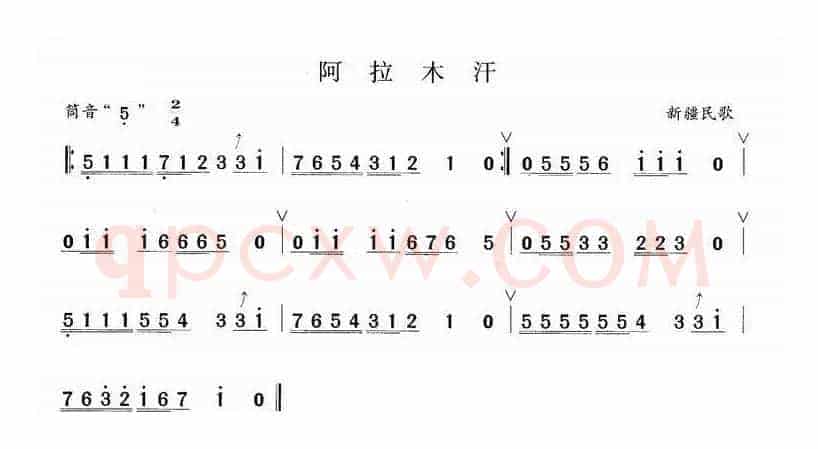 阿拉木汗