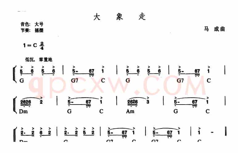 幼儿律动音乐：大象走