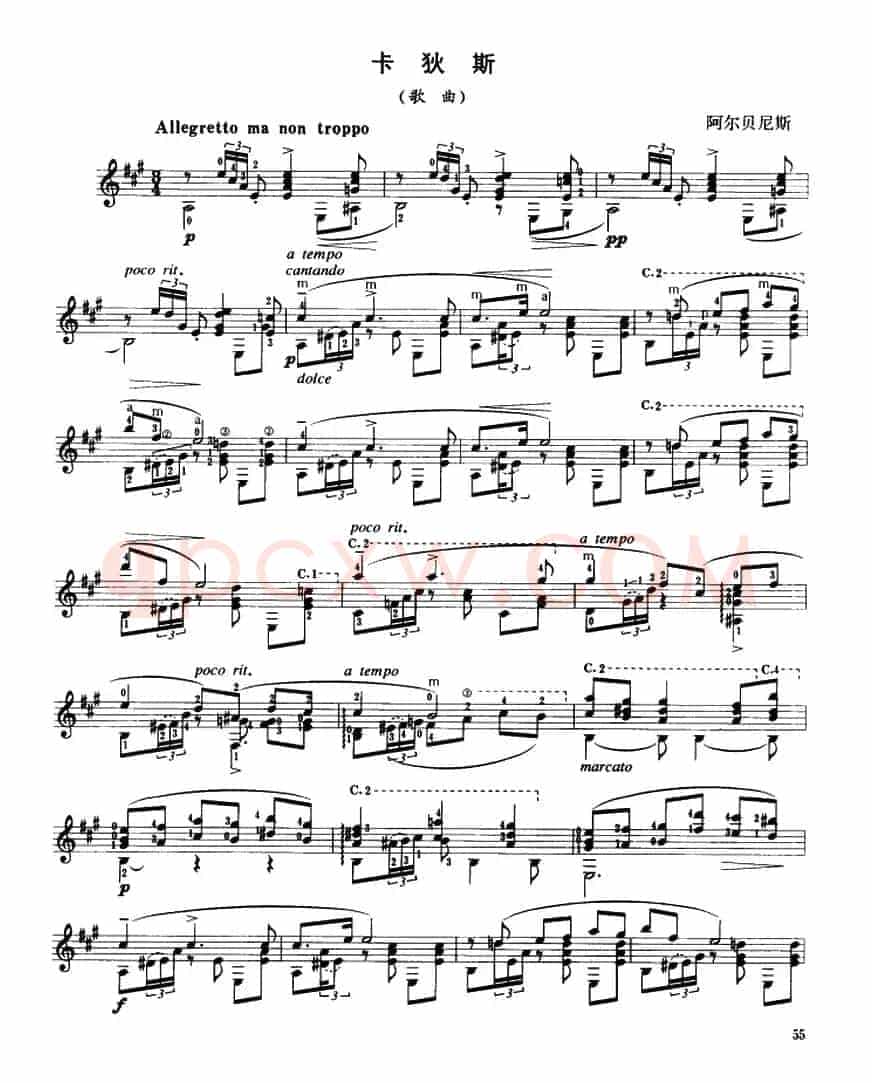 卡狄斯（歌曲）（古典吉他）