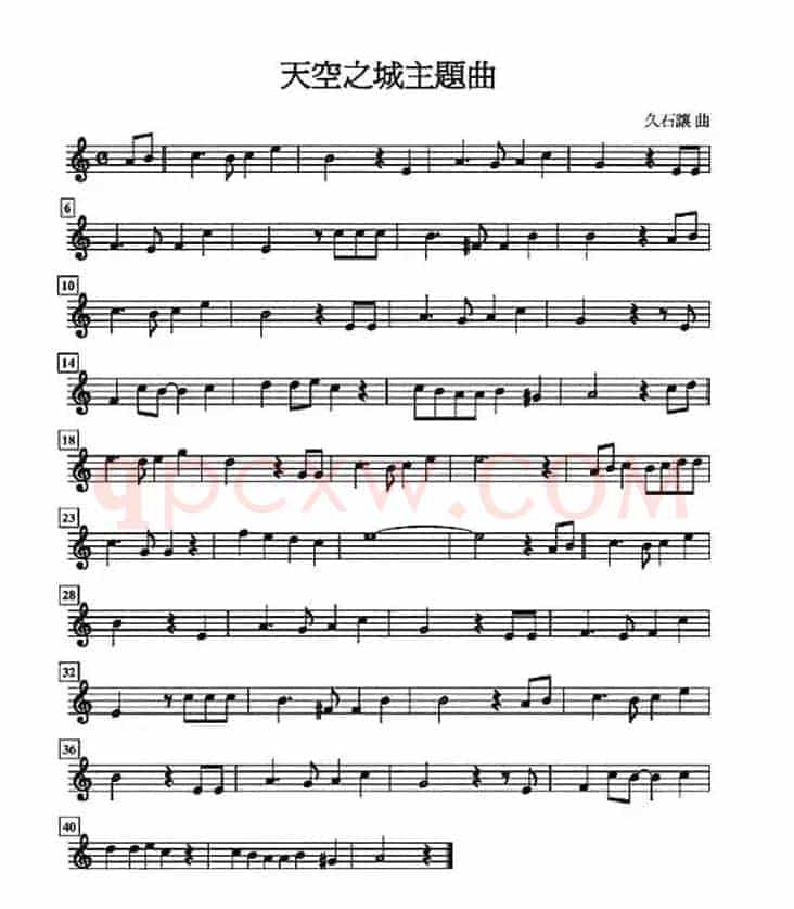 天空之城主题曲