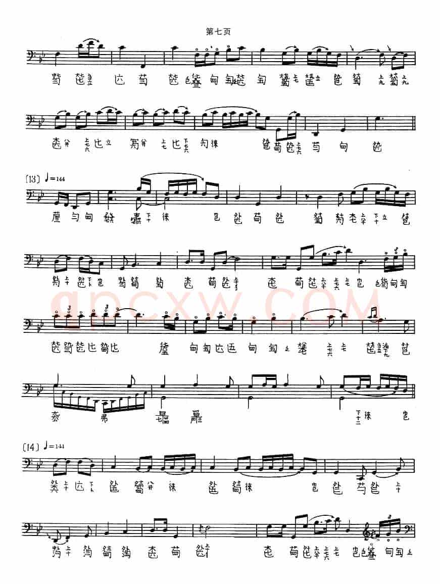 潇湘水云（古琴谱 五线谱+减字谱）