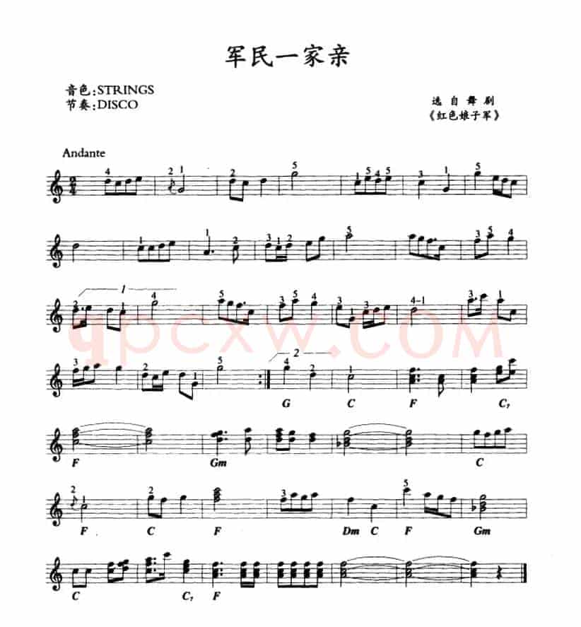 军民一家亲