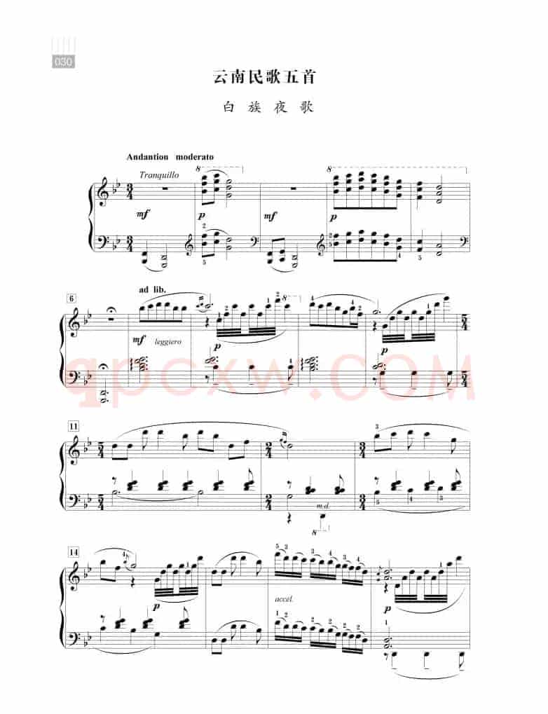 沈传薪：云南民歌五首（白族夜歌）